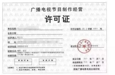 廣電公布2017年度制作機構業績審核結果，1835家被定為“不合格”