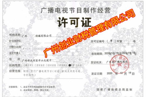 廣州廣播電視節目制作經營的發展與機遇